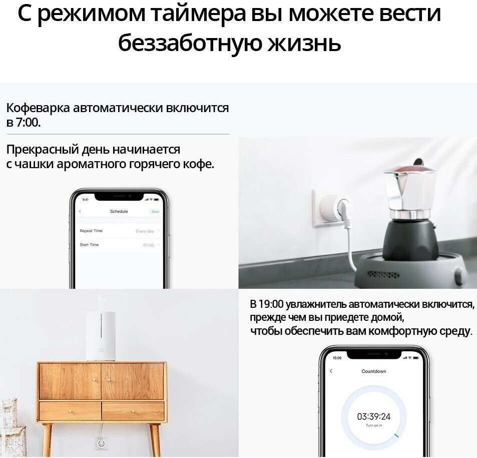 Умная розетка Aqara - фото №10