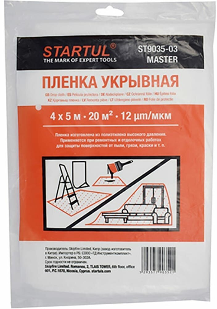 Пленка укрывная 4x5 м 12 мкм STARTUL MASTER (ST9035-03) (защитная)