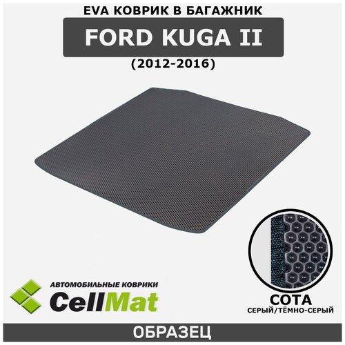 ЭВА ЕVA EVA коврик CellMat в багажник Ford Kuga II, Форд Куга, 2-ое поколение, 2012-2016