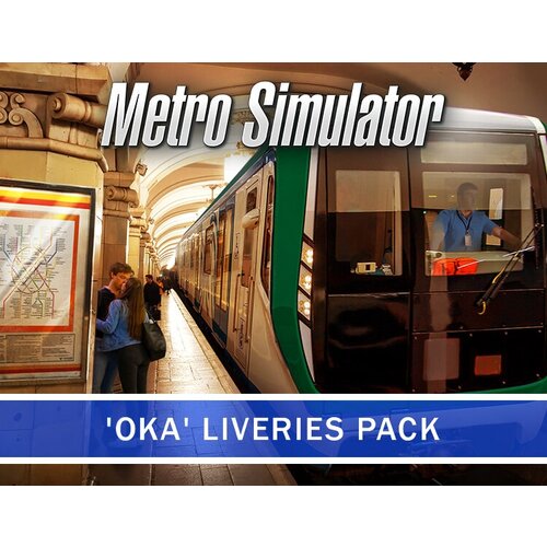 Metro Simulator - 'Oka' Liveries Pack электронный ключ PC Steam