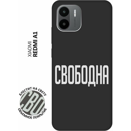 Матовый Soft Touch силиконовый чехол на Xiaomi Redmi A1 / Сяоми Редми А1 с 3D принтом Free W черный матовый soft touch силиконовый чехол на xiaomi redmi a1 сяоми редми а1 плюс с 3d принтом free w черный