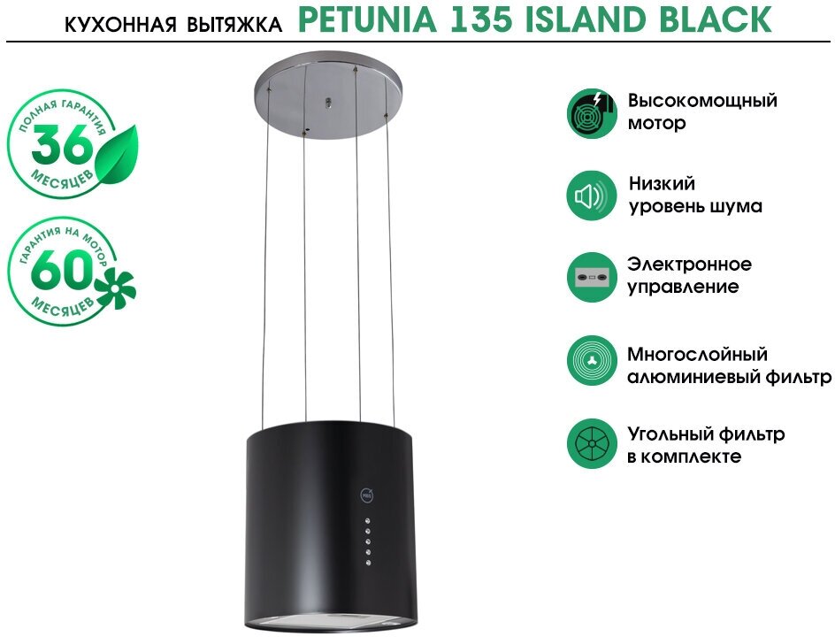 Купольная вытяжка MBS PETUNIA 135, black - фотография № 2