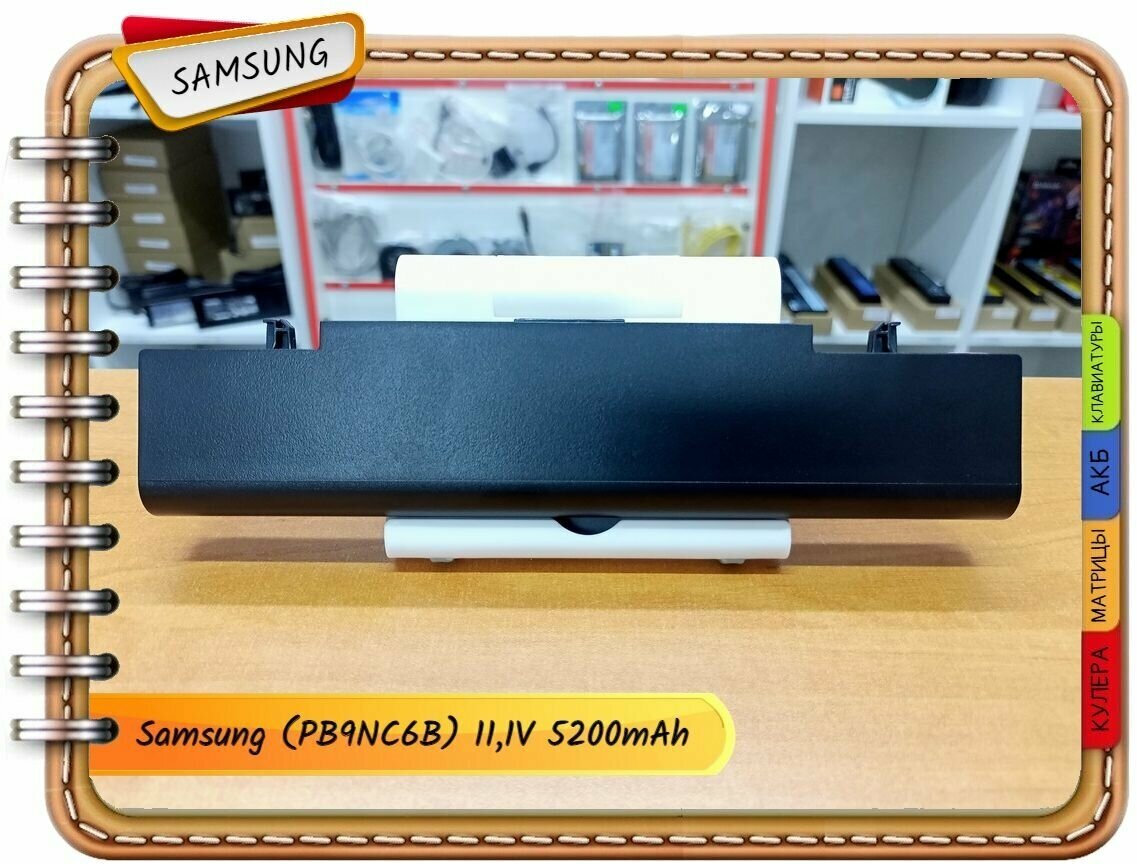 Новый аккумулятор для ноутбука Samsung (6401) 300E7A-S06 300E7A-S08 300E7A-S09 300E7A-S0A 300E7A-S0B RC710 RC710-S01