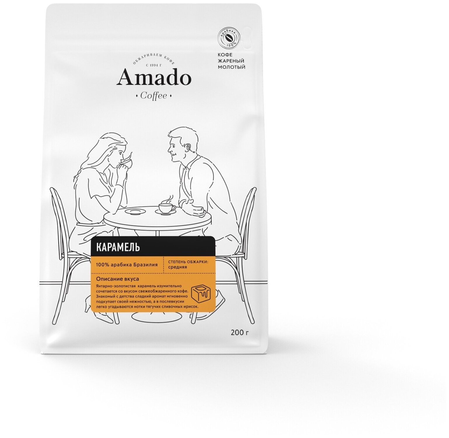 Кофе ароматизированный молотый Amado Карамель, 200 г - фотография № 2