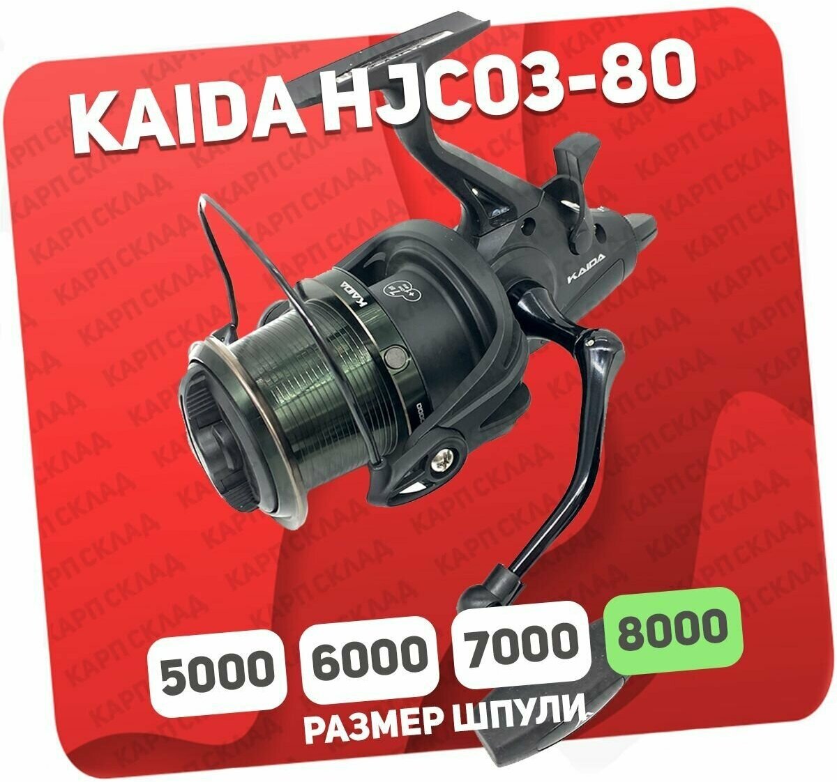 Катушка рыболовная KAIDA HJC03-100 карповая