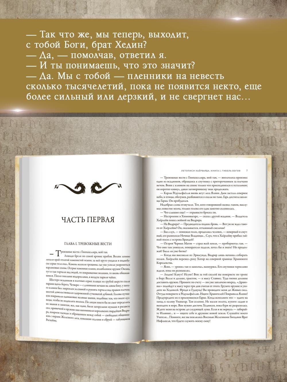Гибель Богов + открытка с автографом Н. Перумова - фото №4
