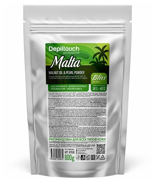 DEPILTOUCH PROFESSIONAL BLISS MALTA Пленочный воск для депиляции с маслом грецкого ореха и жемчужной пудрой, 800 г