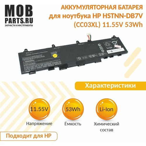 Аккумуляторная батарея для ноутбука HP HSTNN-DB7V (CC03XL) 11.55V 2600mAh аккумулятор для ноутбука hp 852801 2c1