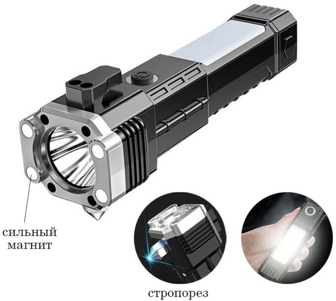 Фонарь ручной аккумуляторный, 1000 мАч, 5 Вт, LED, COB, 4 режима, USB, стропорез