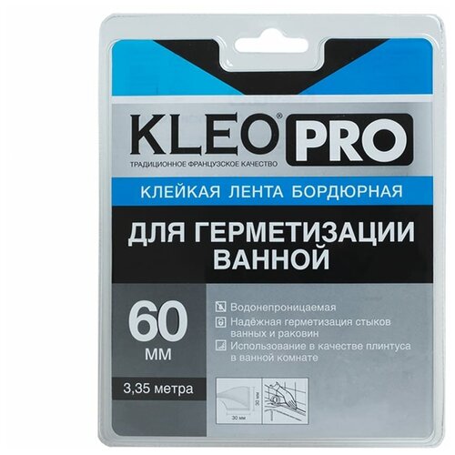 Бордюрная клейкая лента KLEO 60мм x 3,35м PRO К2-СЛ-8462