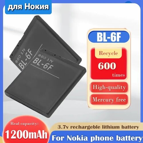 Аккумулятор BL-6F для Нокия