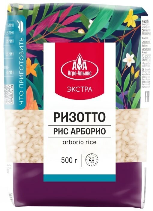 Рис Агро-Альянс Экстра Arborio Rice ризотто 500г