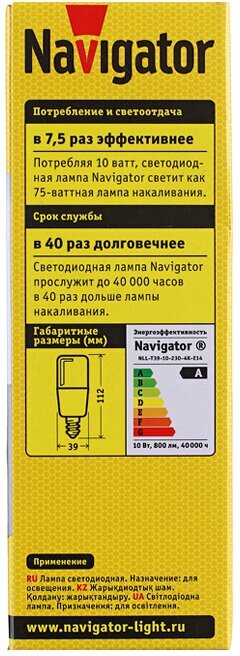 Лампа светодиодная Navigator 61469, E14, T39, 10 Вт, 4000 К - фотография № 13