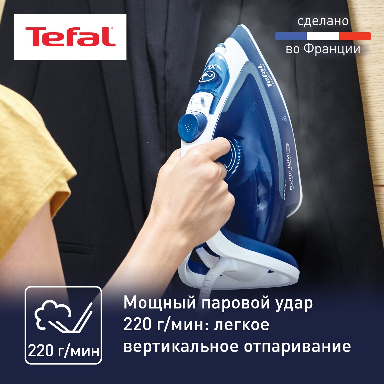 Утюг Tefal FV5735E0, синий