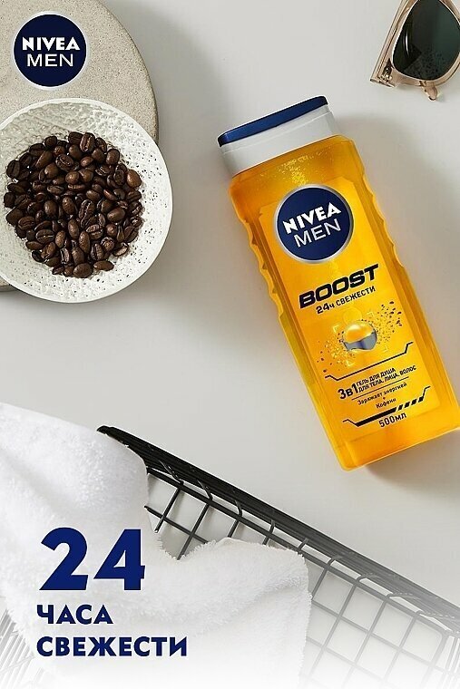 Гель для душа Nivea Men boost 3в1 Заряжает энергией +кофеин 250мл - фото №15