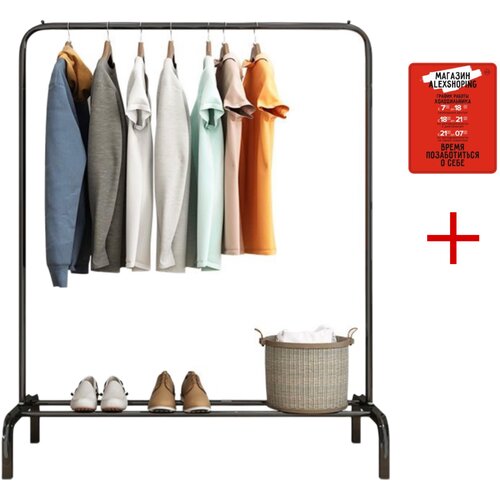 Стойка вешалка для одежды и обуви черная+Авторский магнит AlexShoping на холодильник