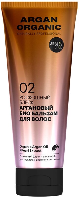 Бальзам для волос ORGANIC SHOP NATURALLY PROFESSIONAL Argan Organic (для блеска волос) 250 мл - фотография № 6