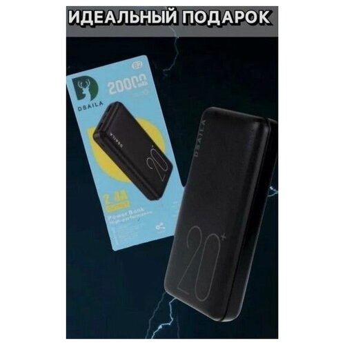 Power bank внешний аккумулятор Dsaila B2 20000 mAh 190000₽