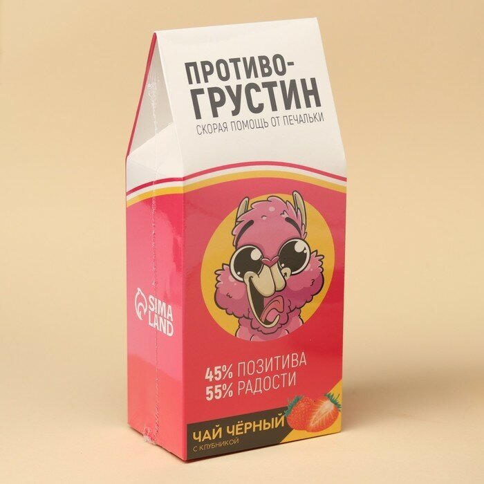 Чай чёрный «Противогрустин», со вкусом клубники, 100 г - фотография № 14
