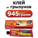 Капкан - изображение