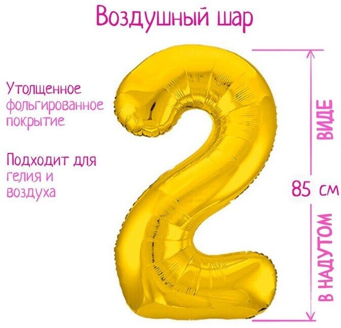 LETI Шар фольгированный 40" «Цифра 2», цвет золото Slim