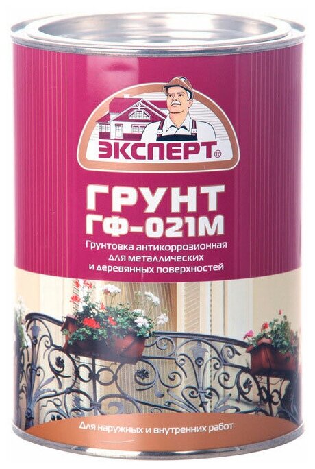 Эксперт Грунтовка ГФ-021М серый 0,8кг