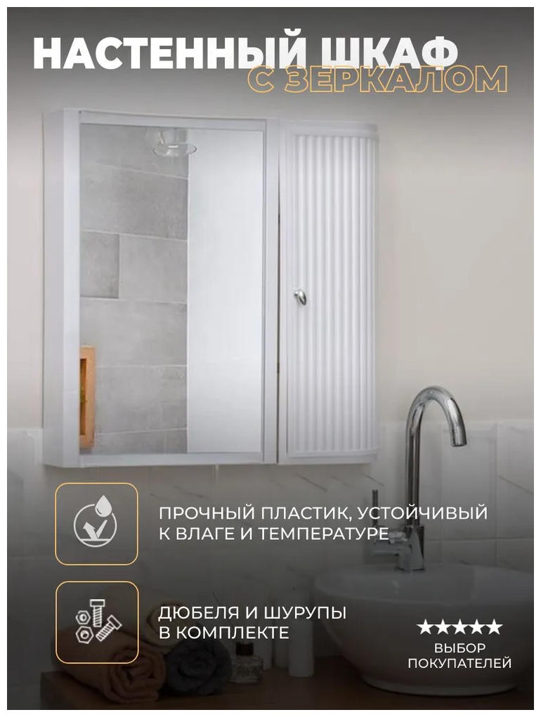 фото Шкаф