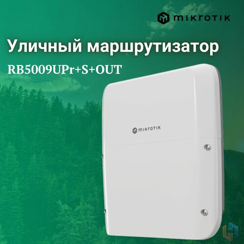 маршрутизатор mikrotik rb5009upr s in Уличный маршрутизатор PoE Mikrotik RB5009UPr+S+OUT (RB5009UPr+S+OUT)