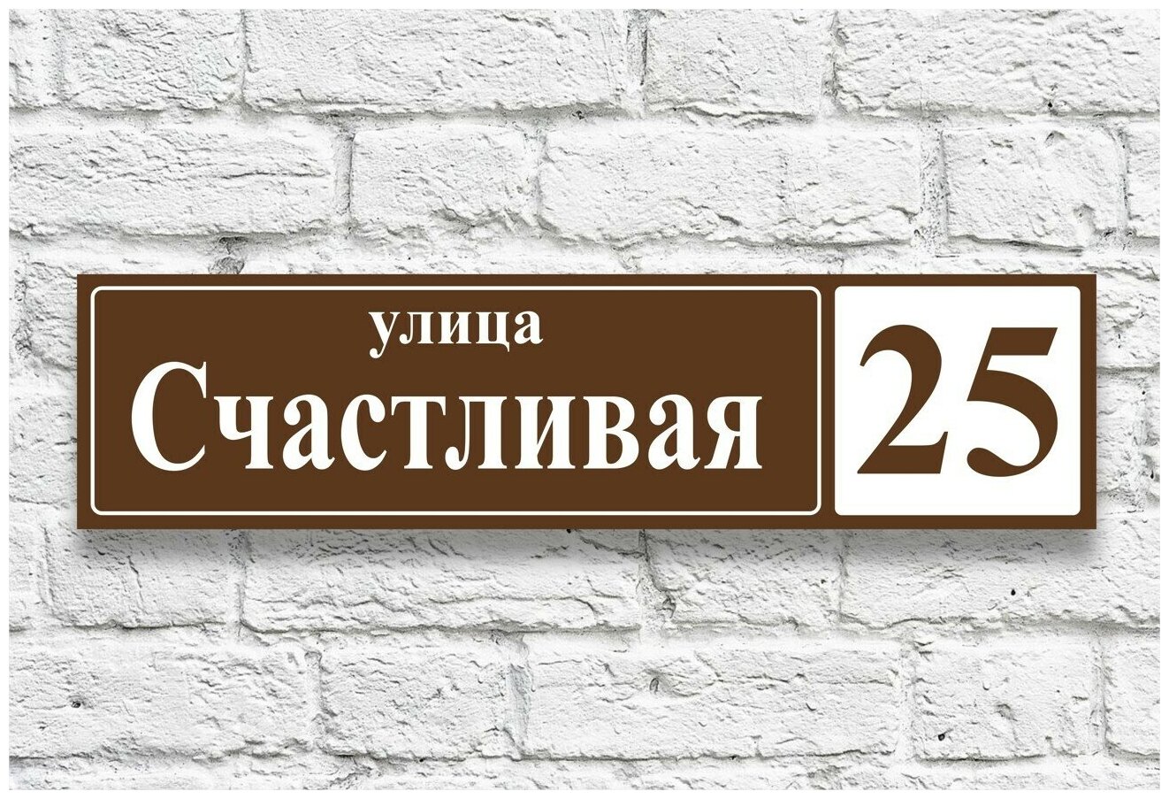 Стильные таблички на дверь подъезда — купить по низкой цене на Яндекс ...