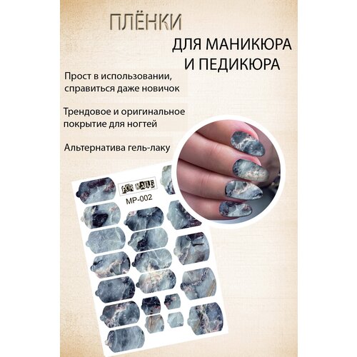Наклейки плёнки для ногтей, для маникюра/педикюра, мрамор наклейки плёнки для ногтей для маникюра педикюра мрамор камень