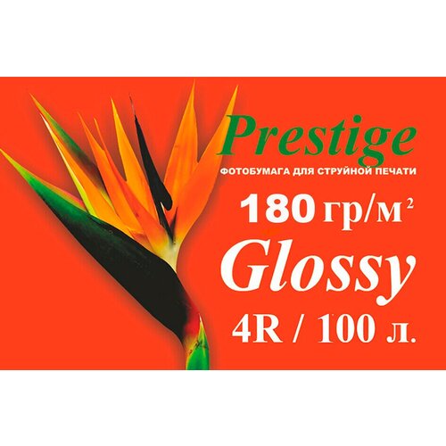 Глянцевая фотобумага PRESTIGE 180 гр/кв. м, 4R, 100 л.