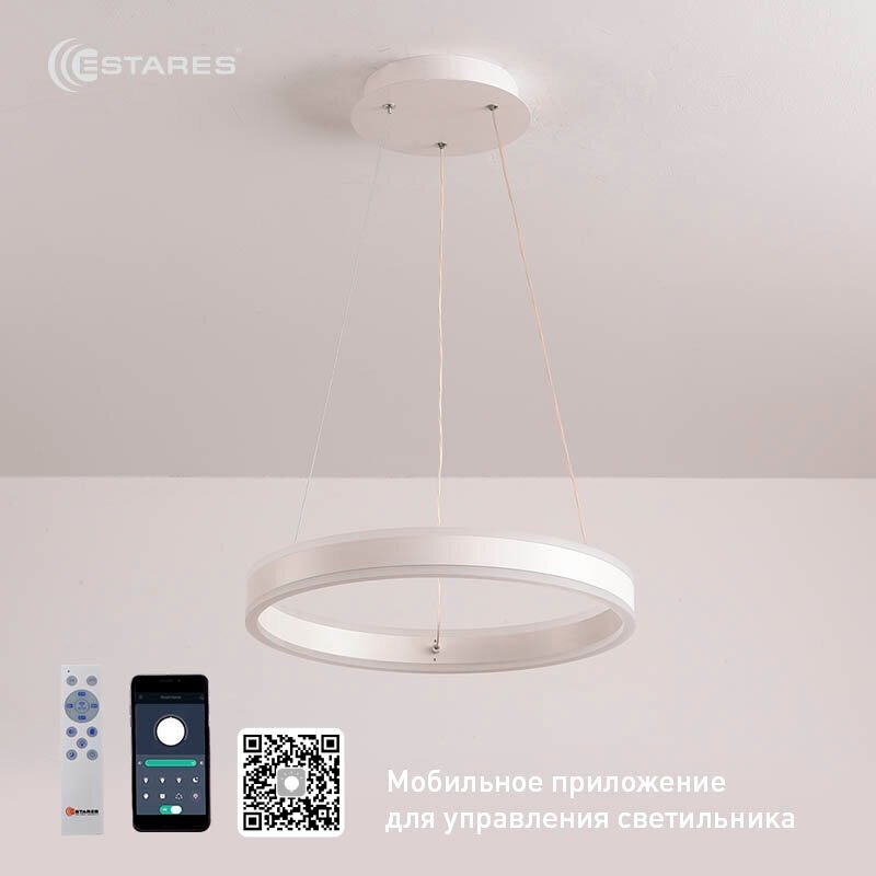 Люстра светодиодная управляемая потолочная STELLA 64W -WHITE/WHITE