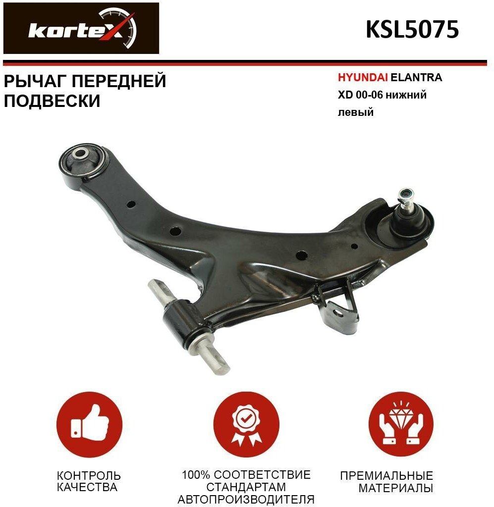 KSL5075 KORTEX Рычаг передн подвески нижн L