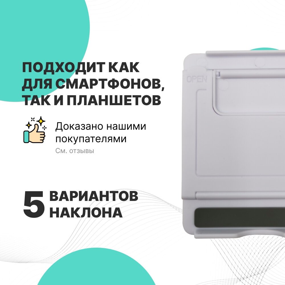 Подставка для телефона и планшета, настольная, регулируемая (белый) — фото 1