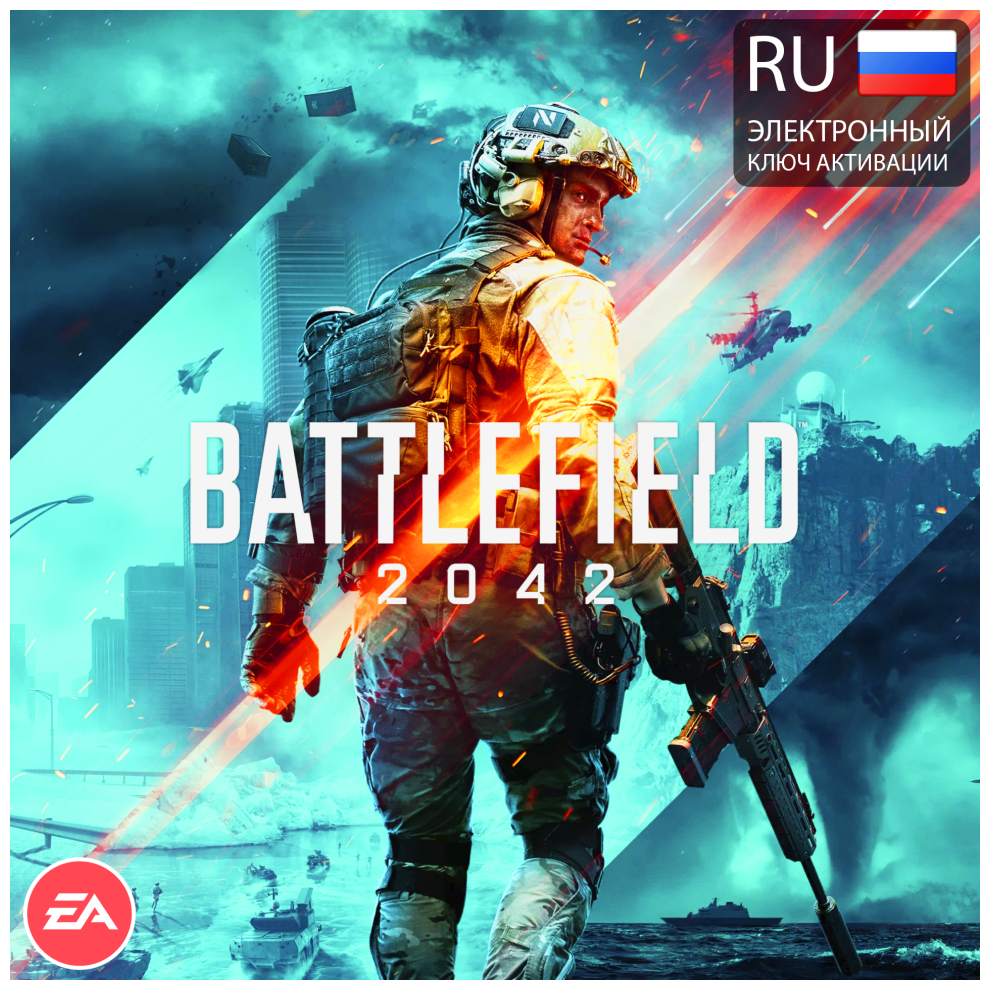 Игра Battlefield 2042 для ПК, электронный ключ EA App (доступно в России)
