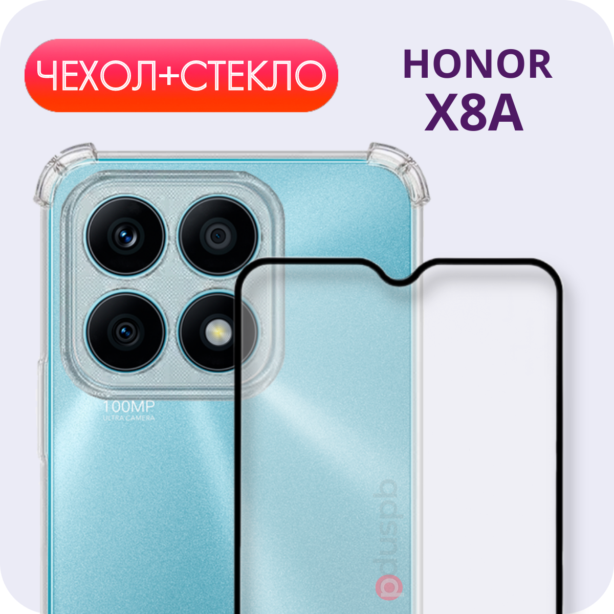 Комплект 2 в 1: Чехол №03 + стекло для Honor X8A / Прозрачный силиконовый чехол с защитой камеры и углов + полноэкранное стекло для Хонор икс 8А