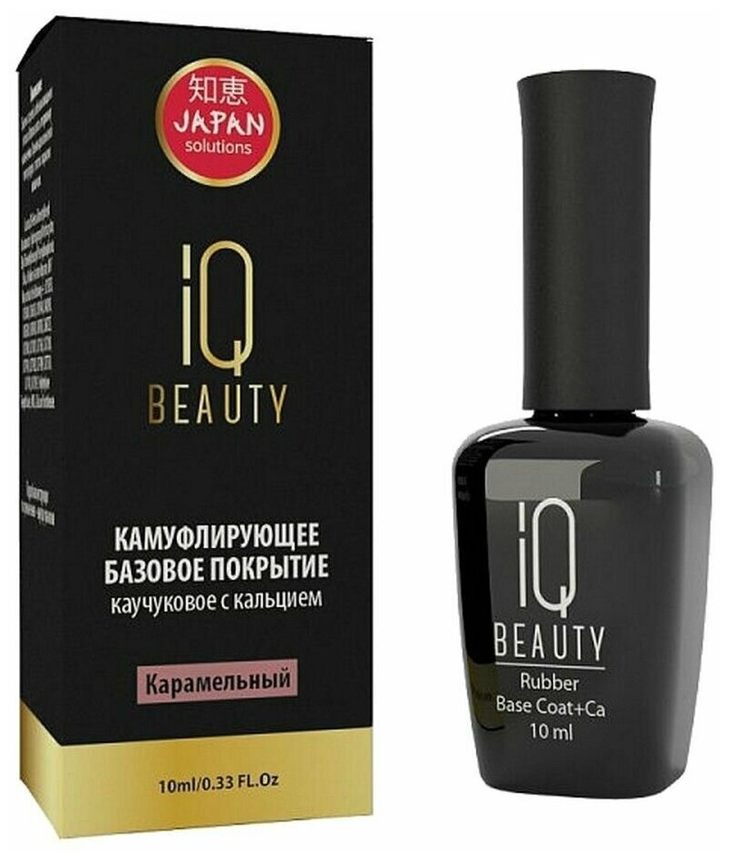 IQ Beauty Каучуковое базовое покрытие с кальцием, карамель, 10 мл