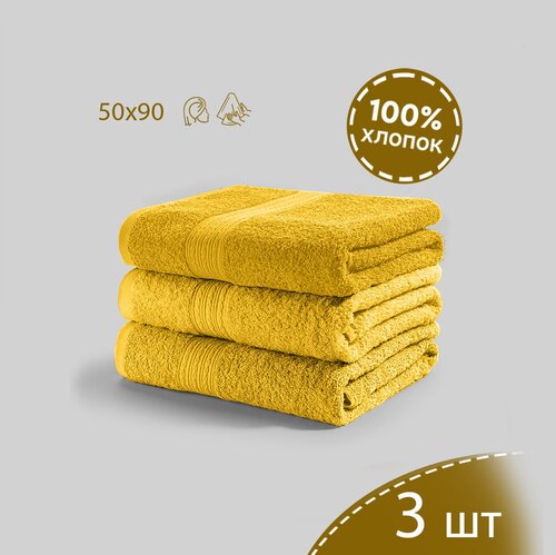 Набор полотенец  Байрамалийский Текстильный Комплекс 3 шт., банное, 50x90см, Желтый