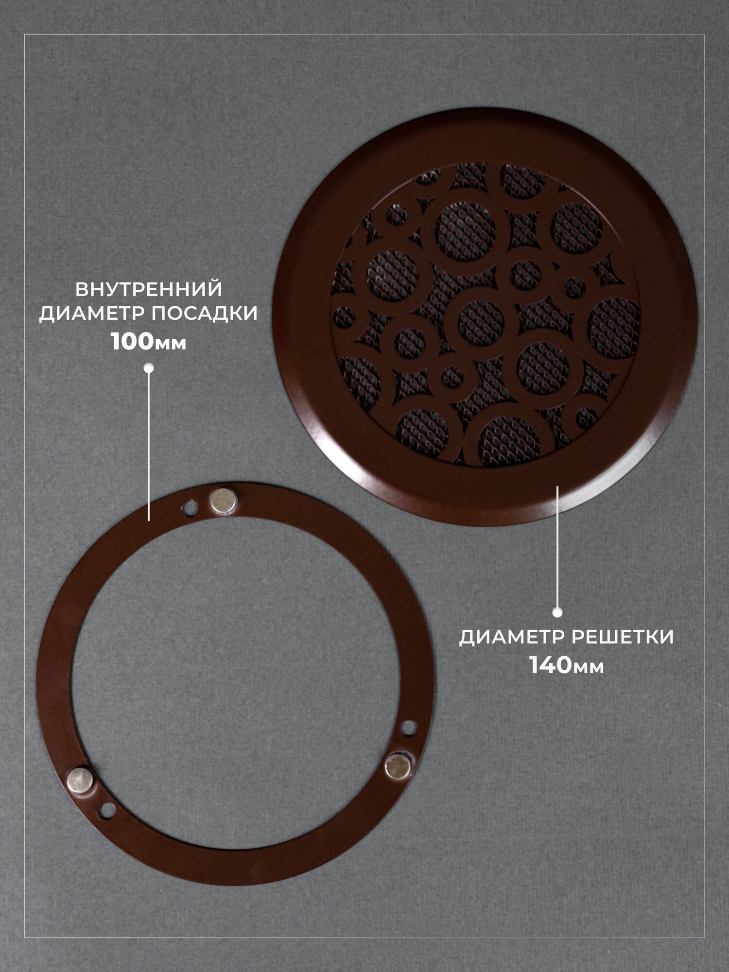 Решетка вентиляционная на магнитах 100x100 мм. (КП100 кольцо)металлическая, производство Родфер - фотография № 2