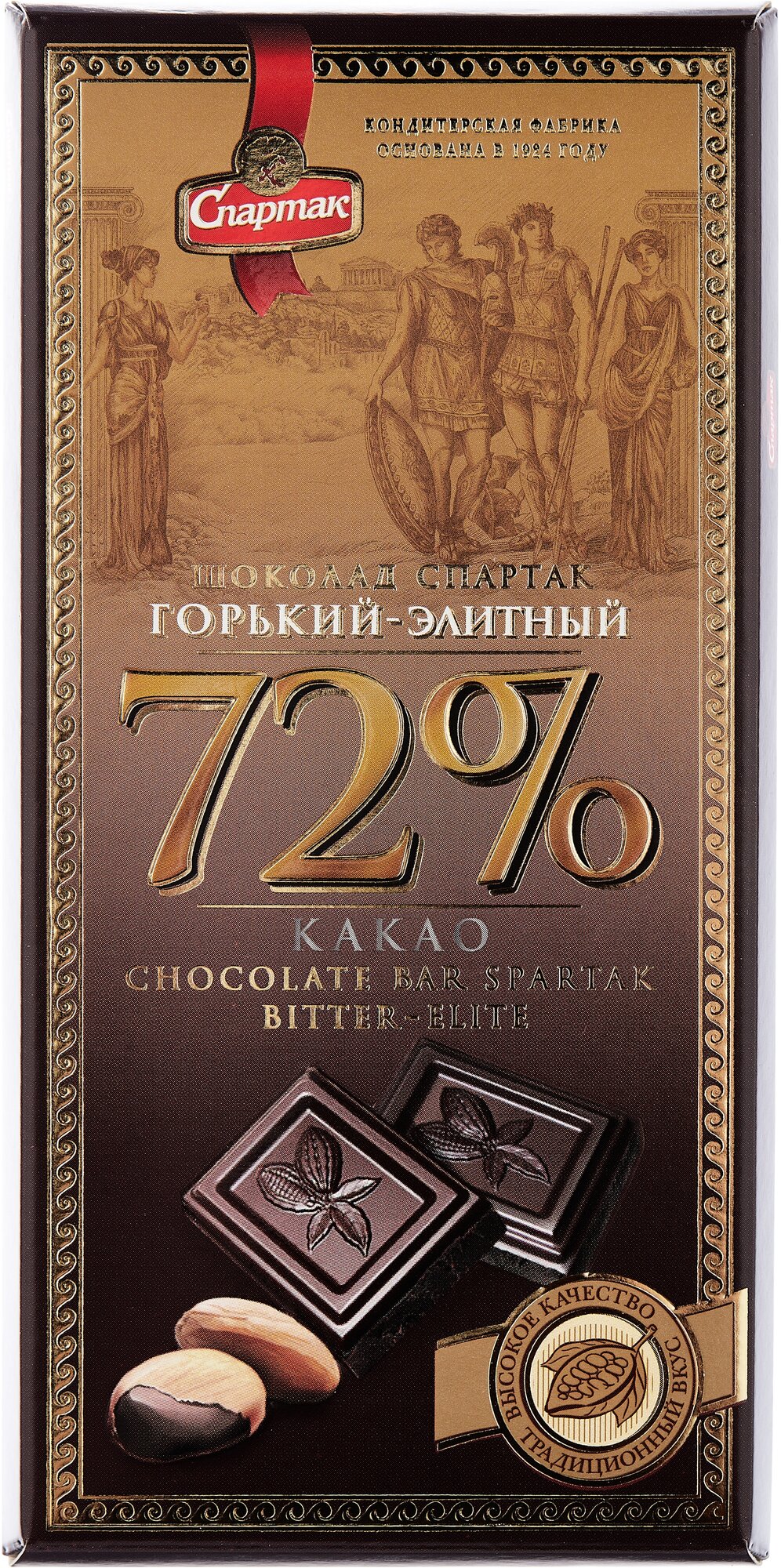 Шоколад горький элитный 72 % Спартак 3 шт по 85 гр - фотография № 2