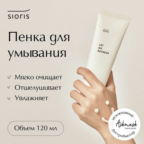 Пенка для умывания Let Me Refresh Foam Cleanser пенка для снятия макияжа sioris пенка для умывания let me refresh foam cleanser