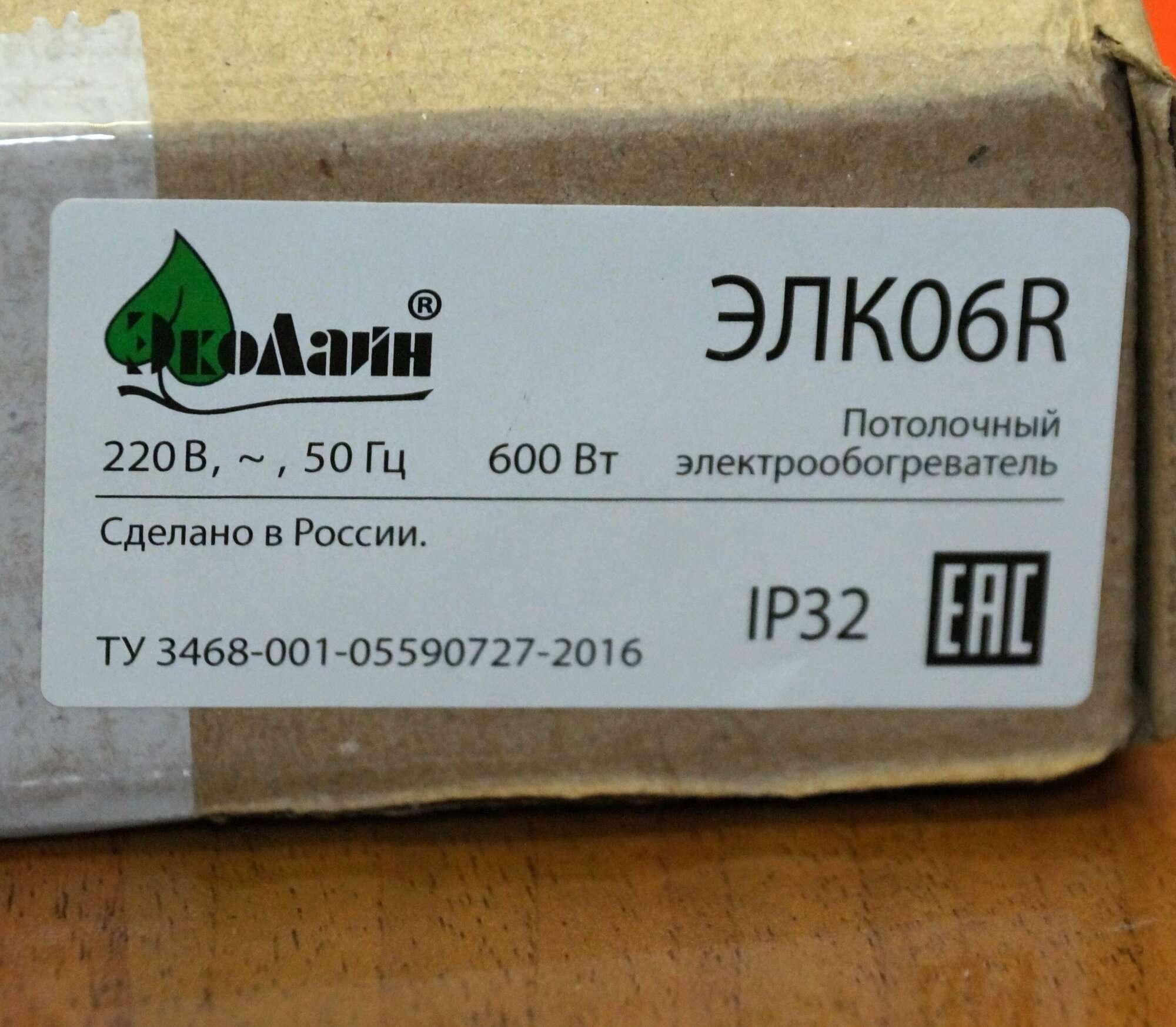 Инфракрасный обогреватель Эколайн ЭЛК 06R Бежевый, потолочный, для дачи, для гаража, для курятника, для теплицы - фотография № 11