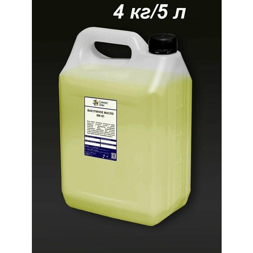 Масло вакуумное ВМ-5С