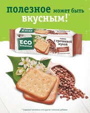 Галеты Eco botanica с гречневой мукой, 160 г, какао