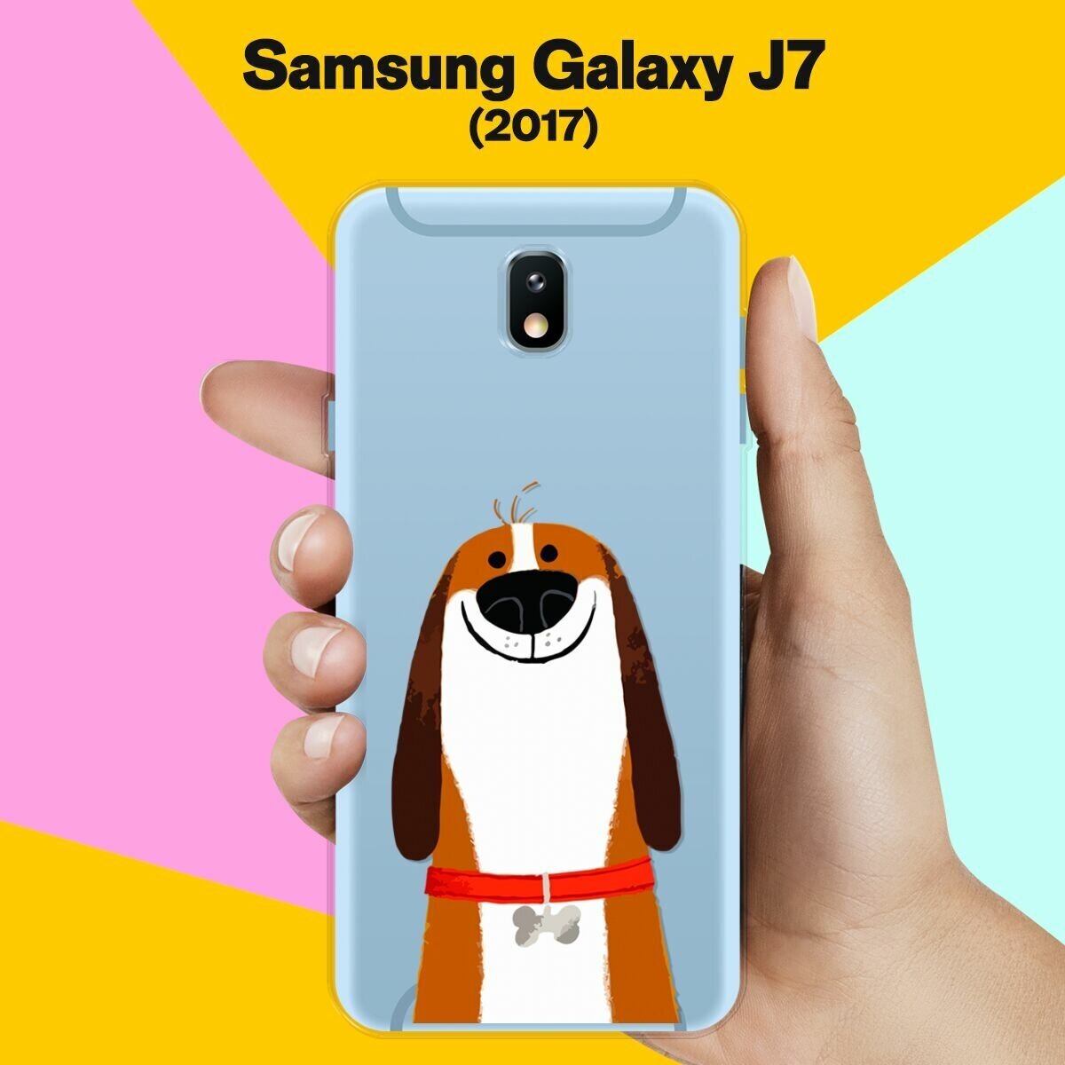 Силиконовый чехол на Samsung Galaxy J7 (2017) Довольный пес / для Самсунг Галакси Джей 7 2017