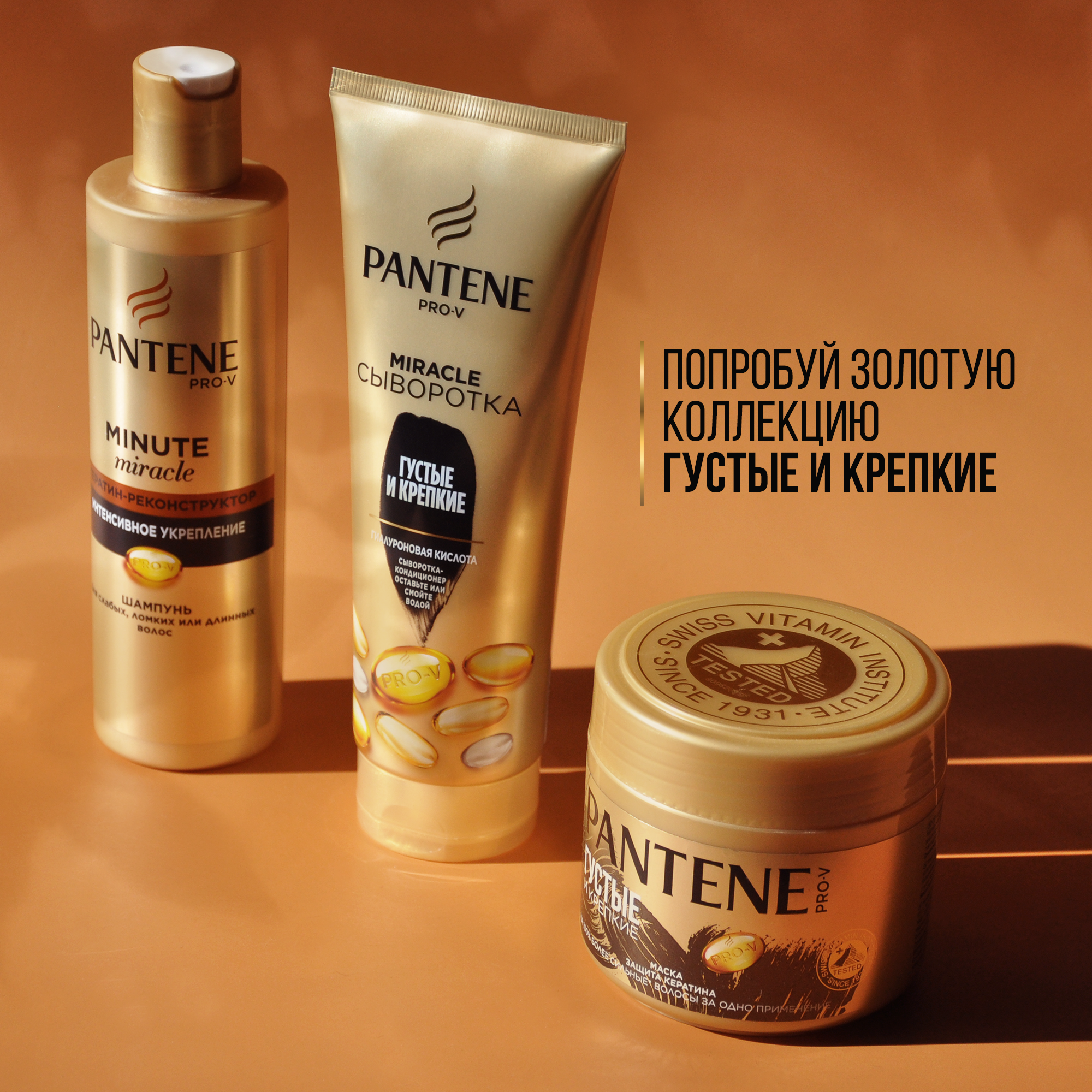 Сыворотка-кондиционер для волос Pantene Pro-V Miracle Густые и крепкие 200мл - фото №12