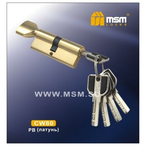 цилиндровый механизм msm cw80 mm sn ключ вертушка Цилиндровый механизм MSM ключ-вертушка CW80 мм