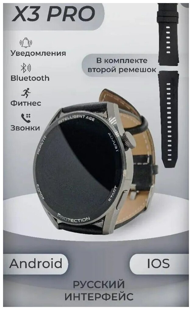 Умные часы Smart Watch X3 PRO часы мужские и женские / подростковые / для школьника/ Смарт часы фитнес браслет спортивный/ черный