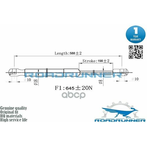 Амортизатор Газовый ROADRUNNER арт. RR-32207-GSP