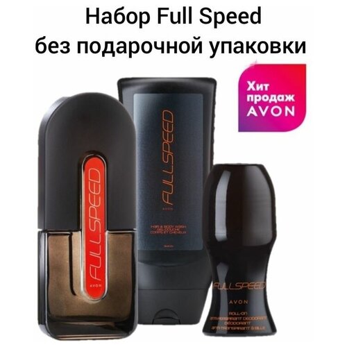 Парфюмерный набор Avon Full Speed для него парфюмерный набор black suede для него